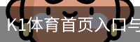 K1体育